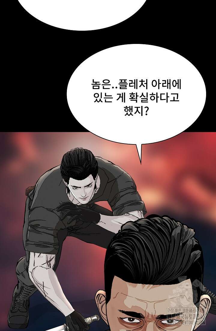 솔다토 SOLDATO 85화 20