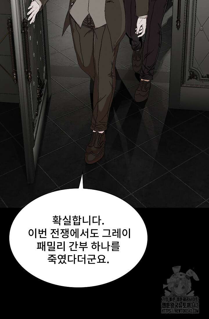 솔다토 SOLDATO 85화 22