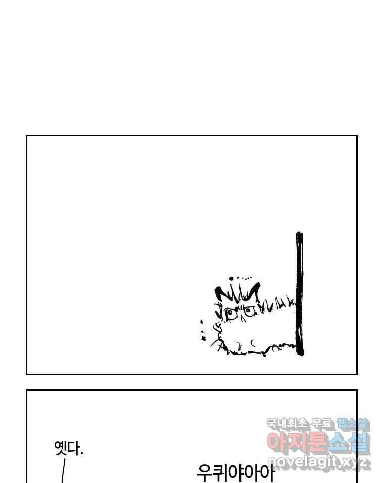 닭은 의외로 위대하다 10.고양이를 부탁해 10 3
