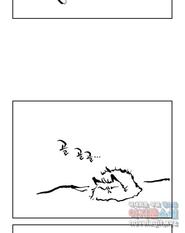닭은 의외로 위대하다 10.고양이를 부탁해 10 6