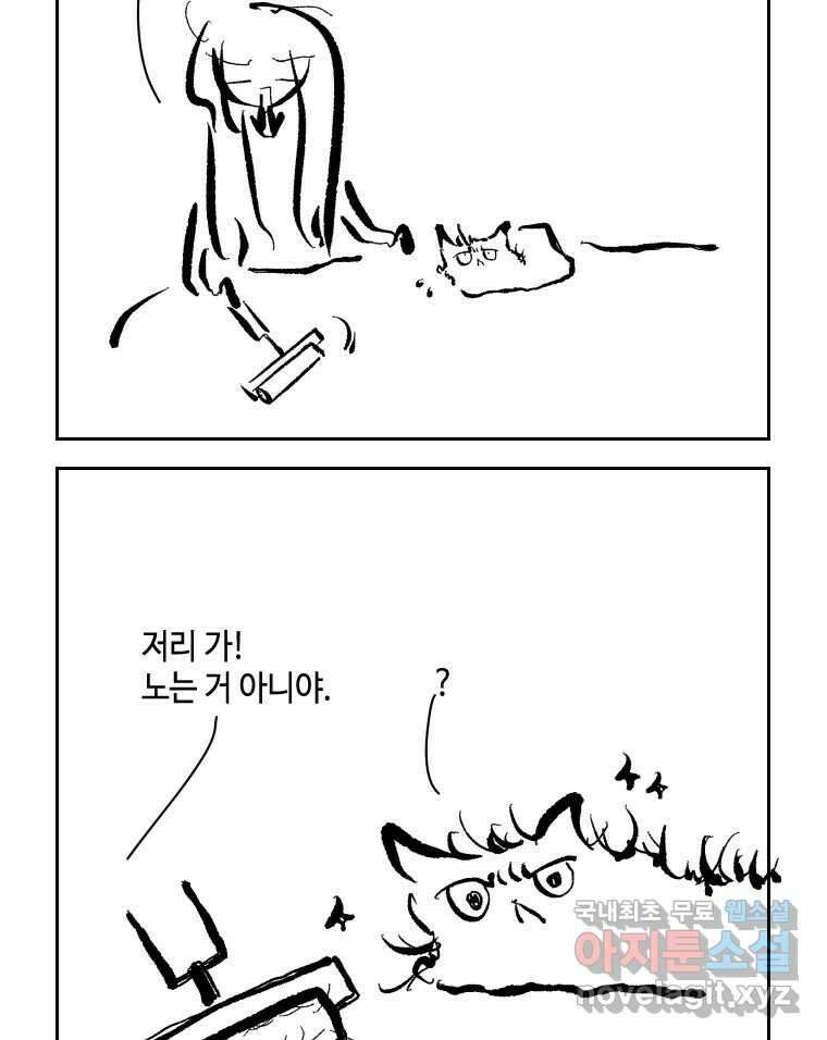 닭은 의외로 위대하다 10.고양이를 부탁해 10 8