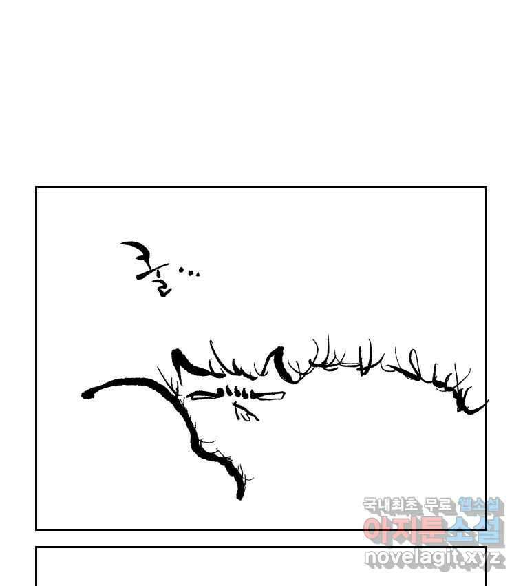 닭은 의외로 위대하다 10.고양이를 부탁해 10 10