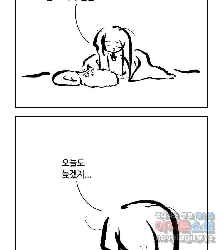닭은 의외로 위대하다 10.고양이를 부탁해 10 12