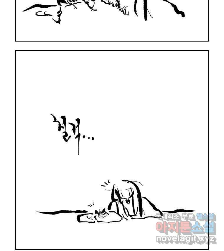 닭은 의외로 위대하다 10.고양이를 부탁해 10 14