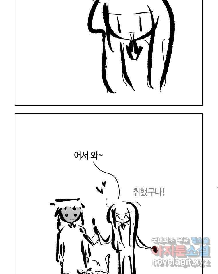 닭은 의외로 위대하다 10.고양이를 부탁해 10 16