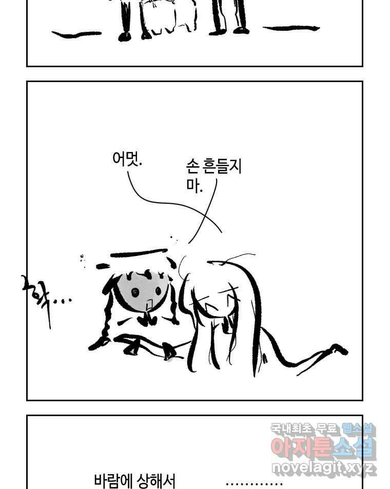 닭은 의외로 위대하다 10.고양이를 부탁해 10 17