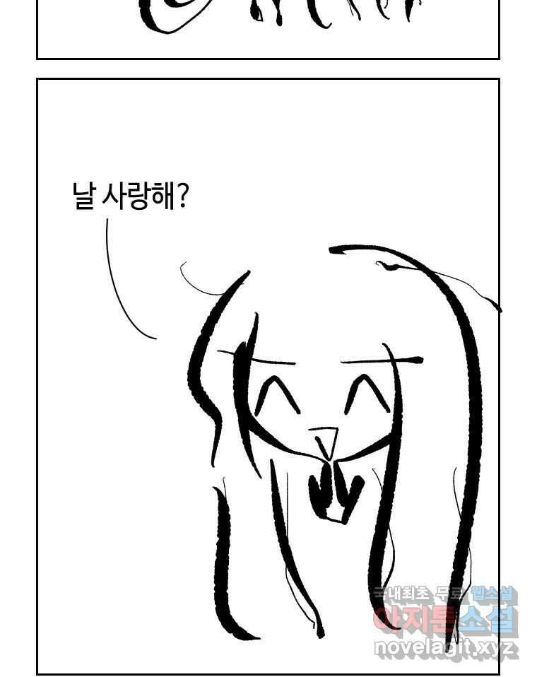 닭은 의외로 위대하다 10.고양이를 부탁해 10 21