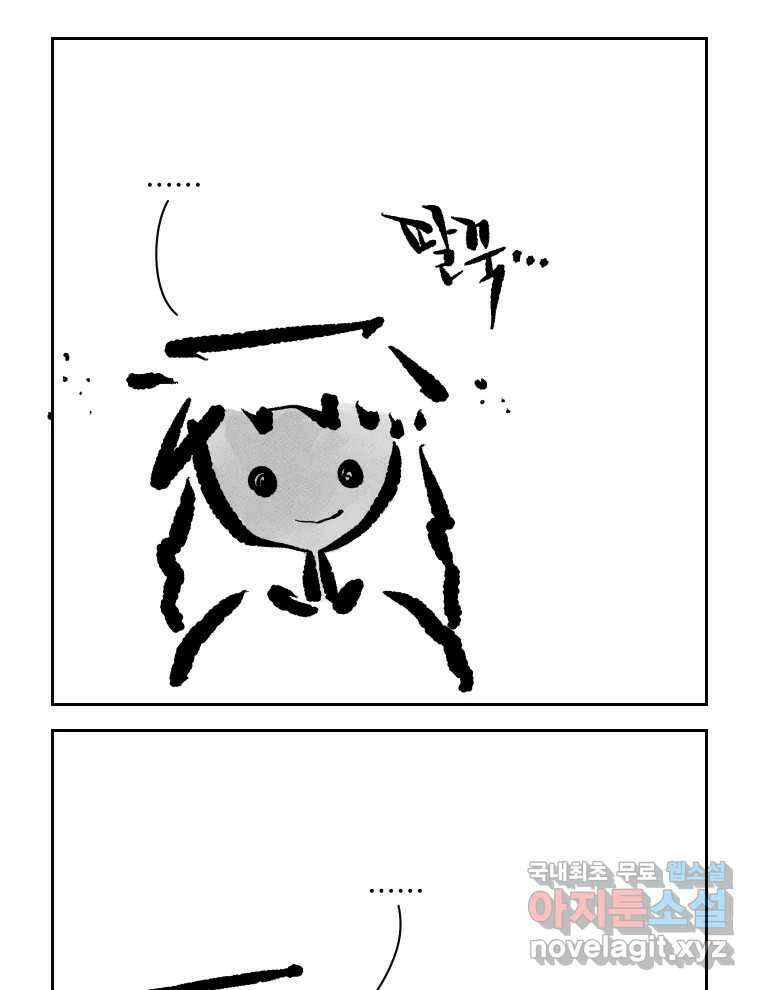 닭은 의외로 위대하다 10.고양이를 부탁해 10 22