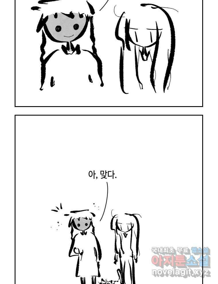 닭은 의외로 위대하다 10.고양이를 부탁해 10 23