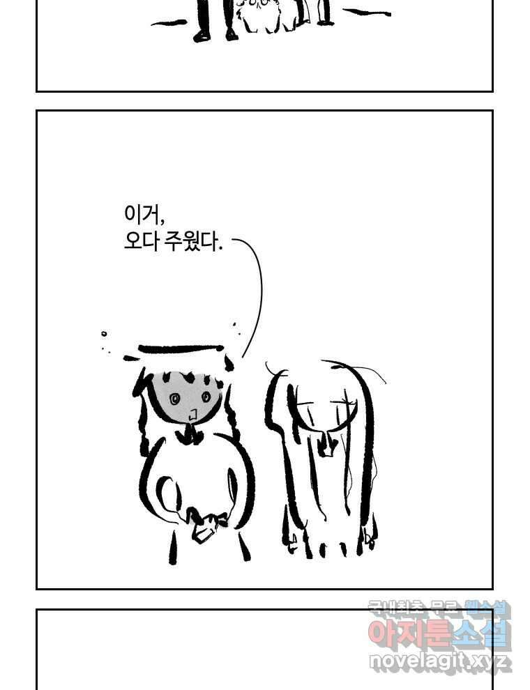 닭은 의외로 위대하다 10.고양이를 부탁해 10 24