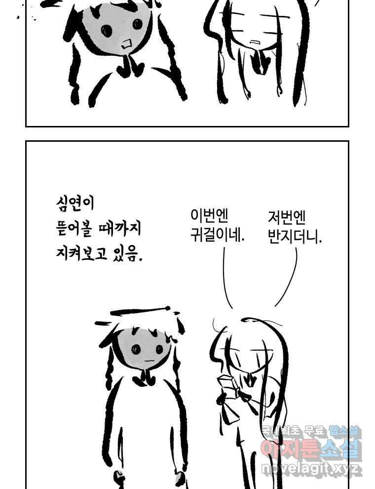 닭은 의외로 위대하다 10.고양이를 부탁해 10 26