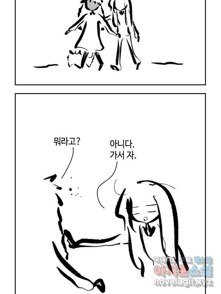 닭은 의외로 위대하다 10.고양이를 부탁해 10 33