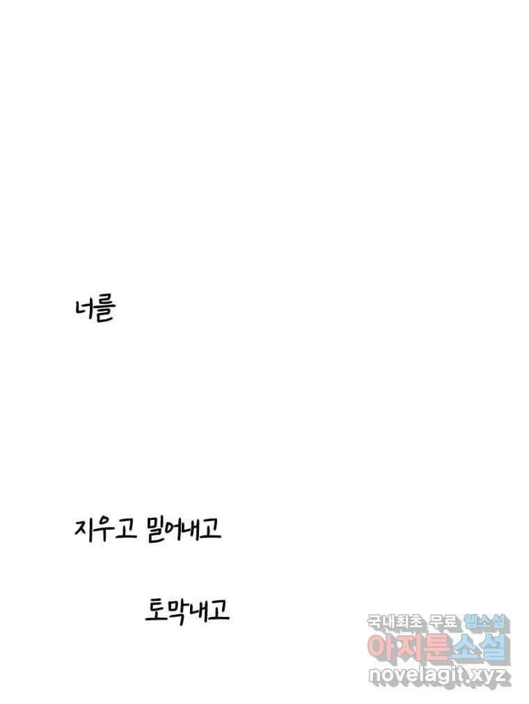 닭은 의외로 위대하다 10.고양이를 부탁해 10 36