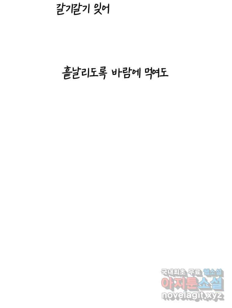 닭은 의외로 위대하다 10.고양이를 부탁해 10 37