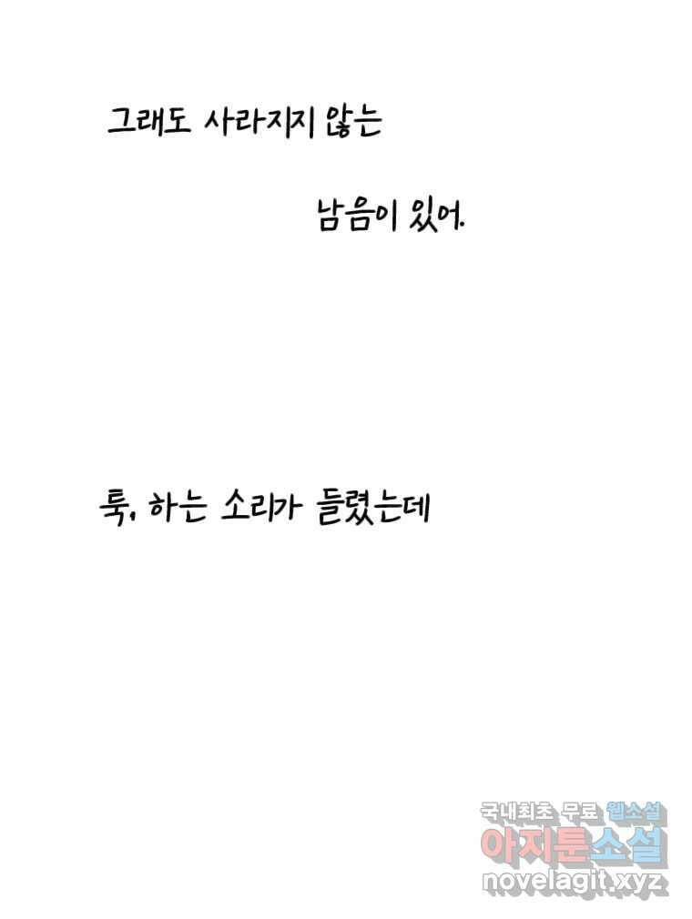 닭은 의외로 위대하다 10.고양이를 부탁해 10 38