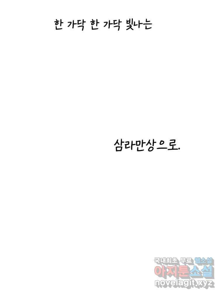 닭은 의외로 위대하다 10.고양이를 부탁해 10 40