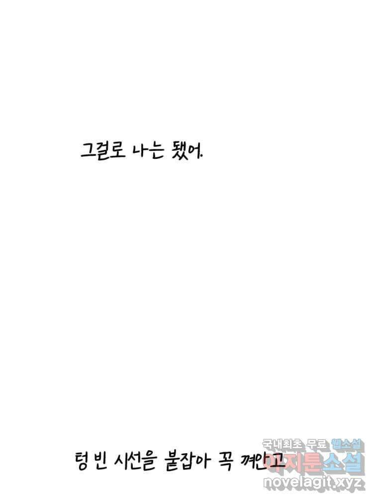 닭은 의외로 위대하다 10.고양이를 부탁해 10 42