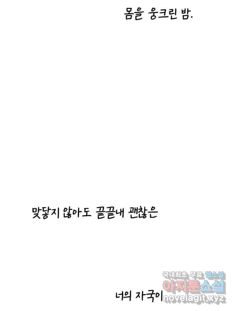 닭은 의외로 위대하다 10.고양이를 부탁해 10 43
