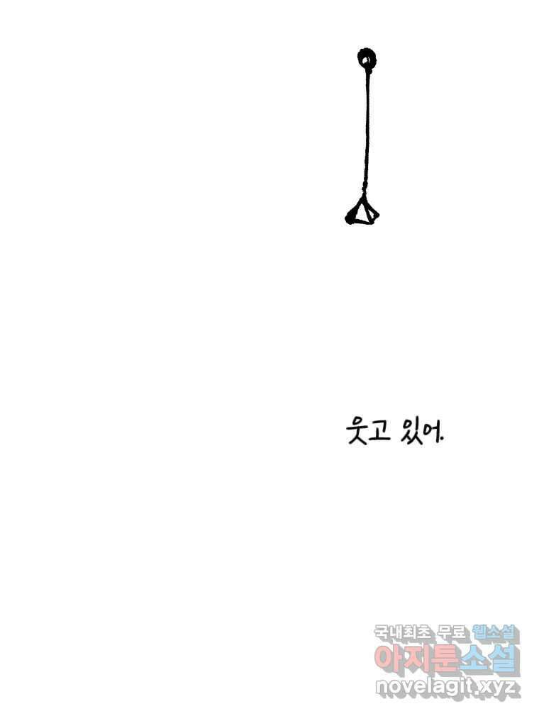 닭은 의외로 위대하다 10.고양이를 부탁해 10 44
