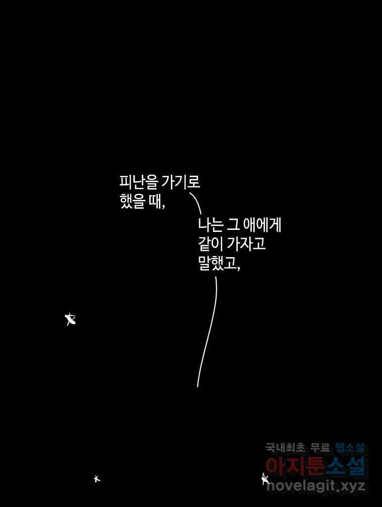 닭은 의외로 위대하다 10.고양이를 부탁해 10 49
