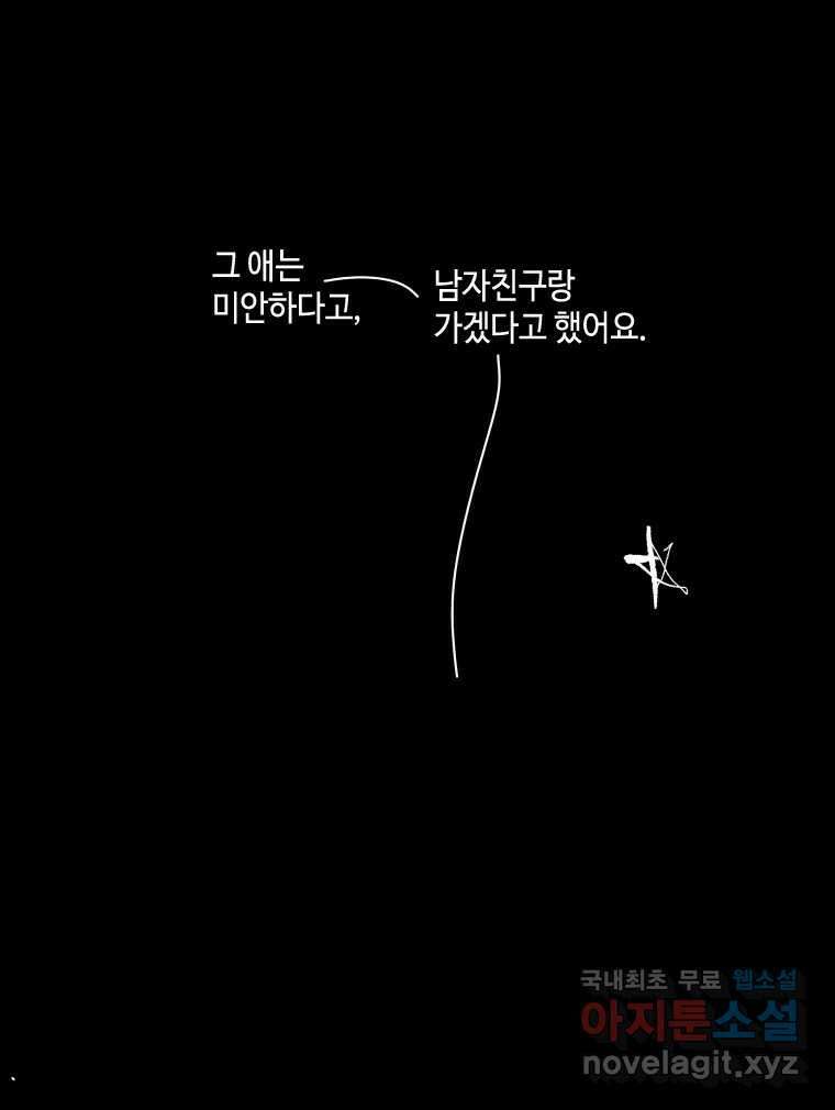 닭은 의외로 위대하다 10.고양이를 부탁해 10 50