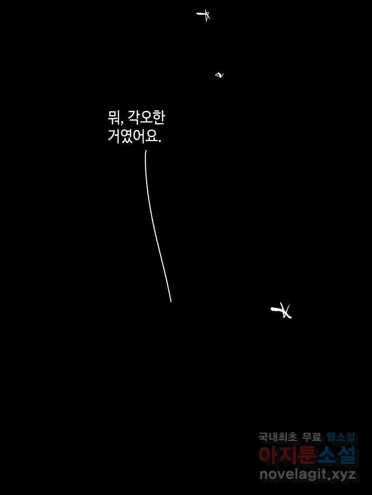 닭은 의외로 위대하다 10.고양이를 부탁해 10 51