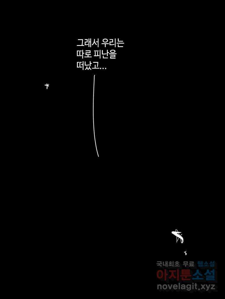 닭은 의외로 위대하다 10.고양이를 부탁해 10 52