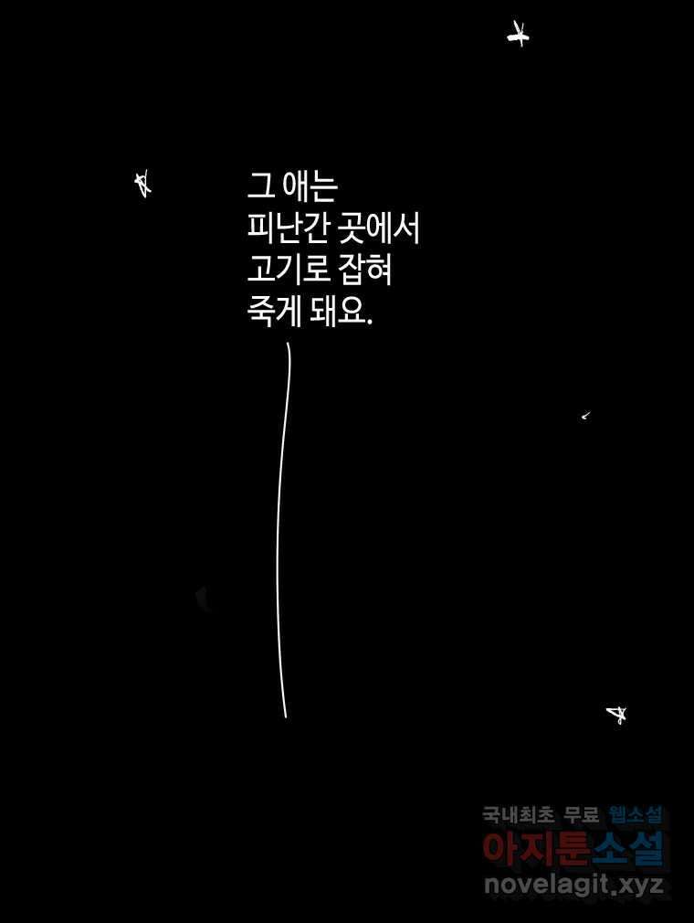 닭은 의외로 위대하다 10.고양이를 부탁해 10 53