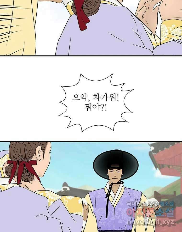 바리공주 302화. 윤회 二 3