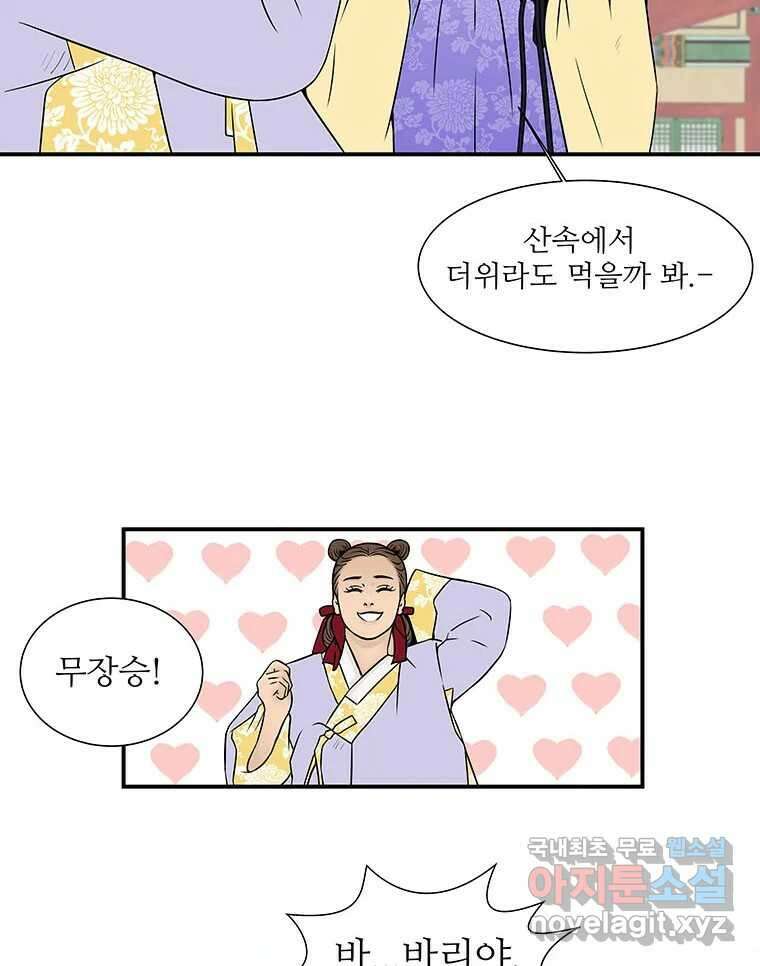 바리공주 302화. 윤회 二 4