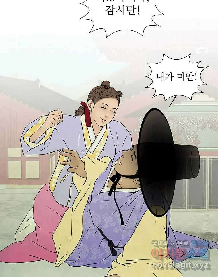 바리공주 302화. 윤회 二 5