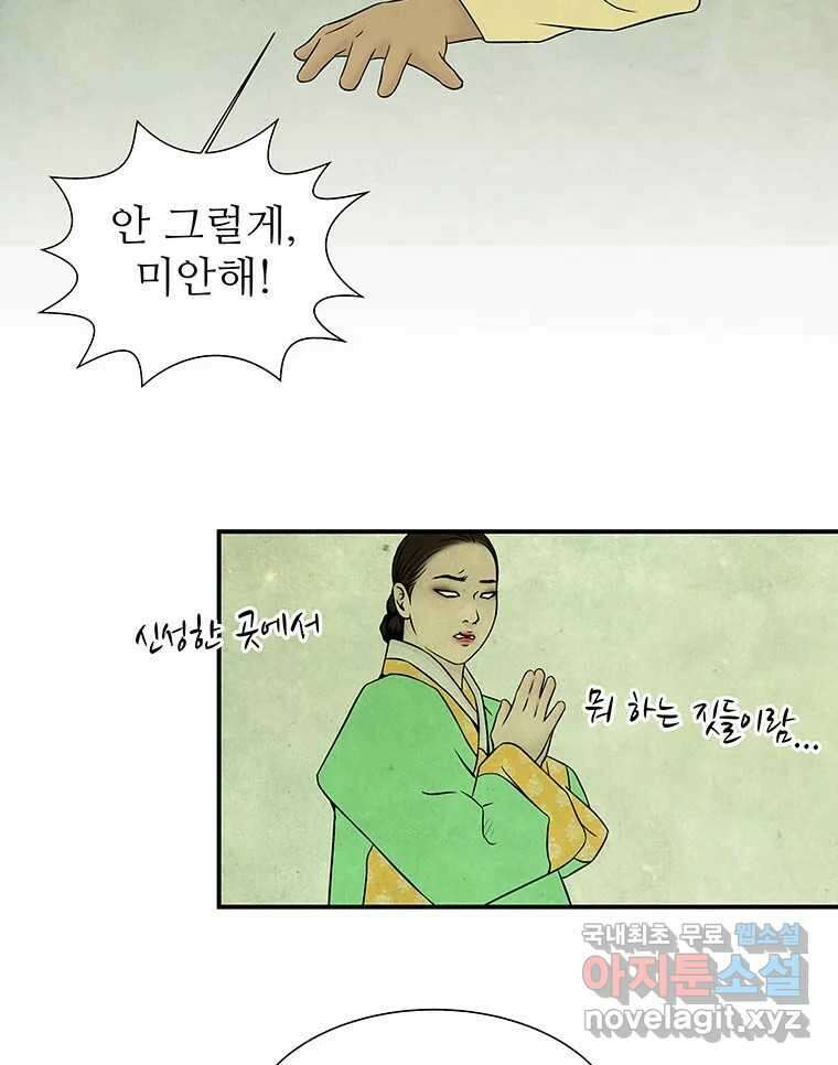 바리공주 302화. 윤회 二 6