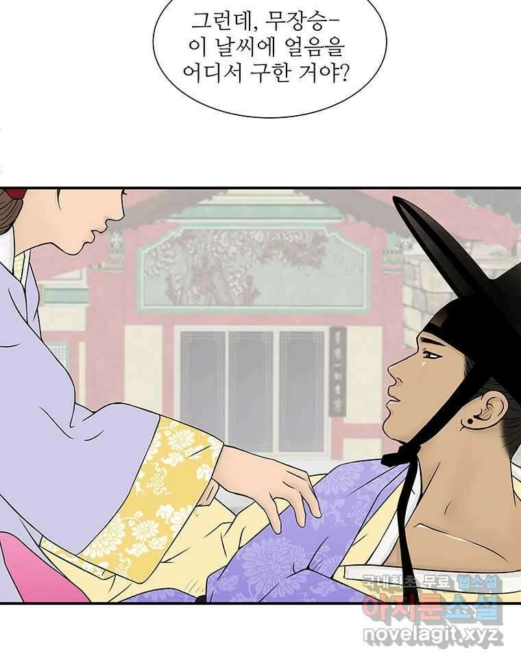 바리공주 302화. 윤회 二 7