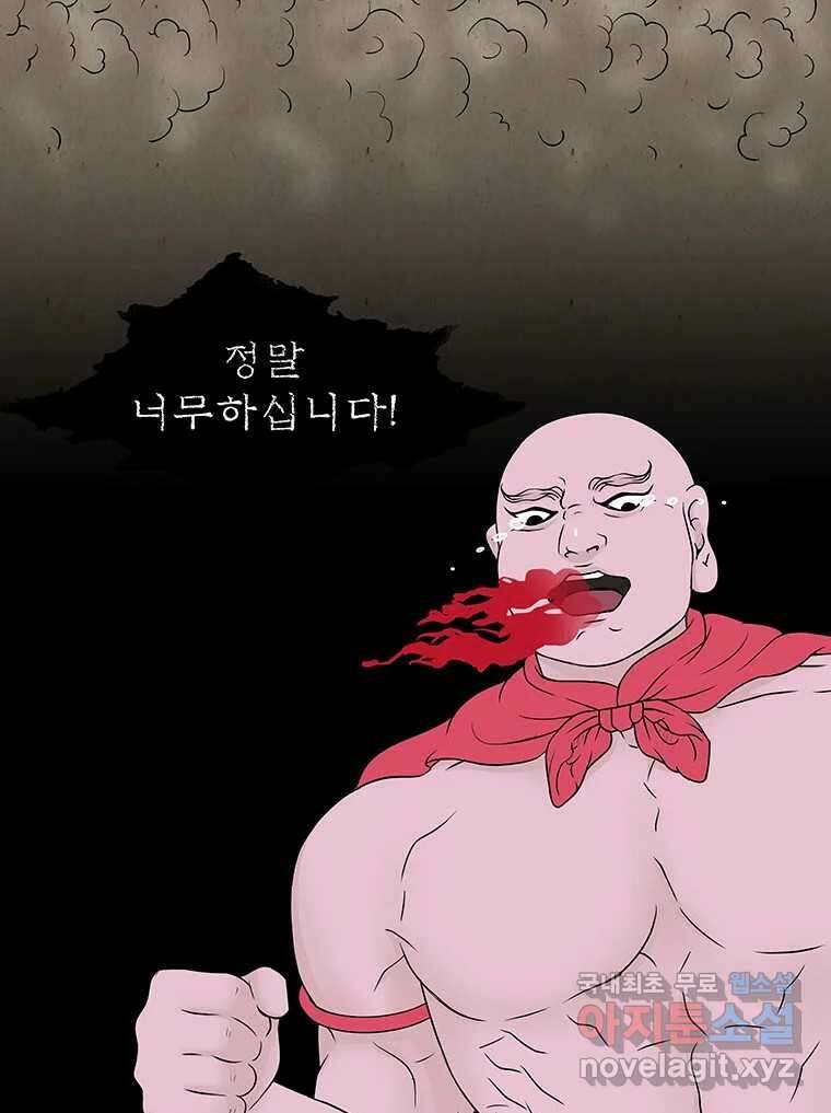 바리공주 302화. 윤회 二 9