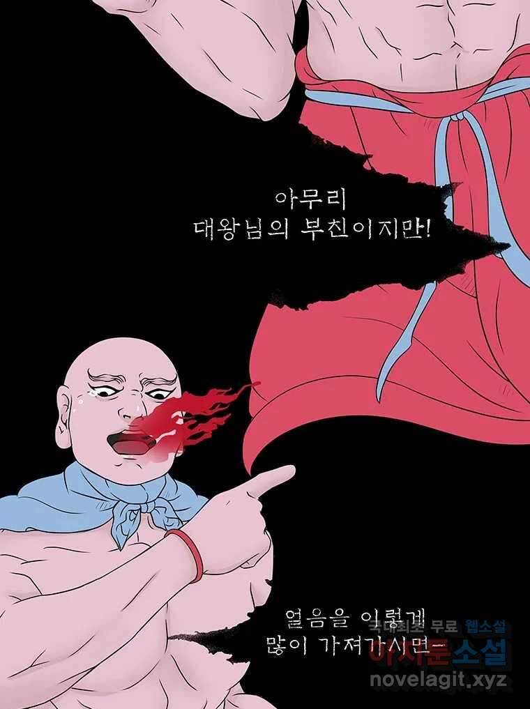 바리공주 302화. 윤회 二 10