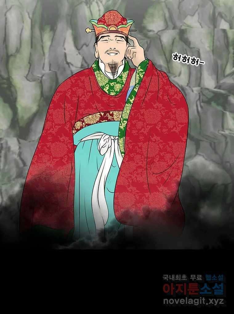 바리공주 302화. 윤회 二 14