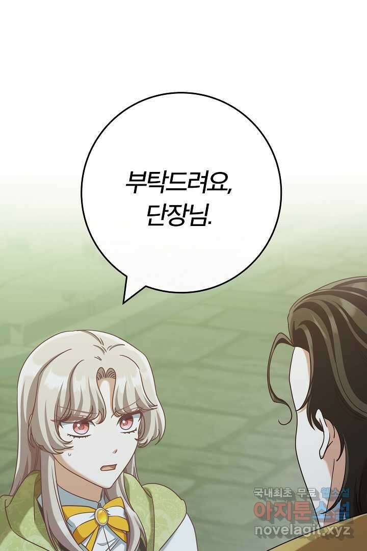 연기천재, TOP 아이돌! 49화 1