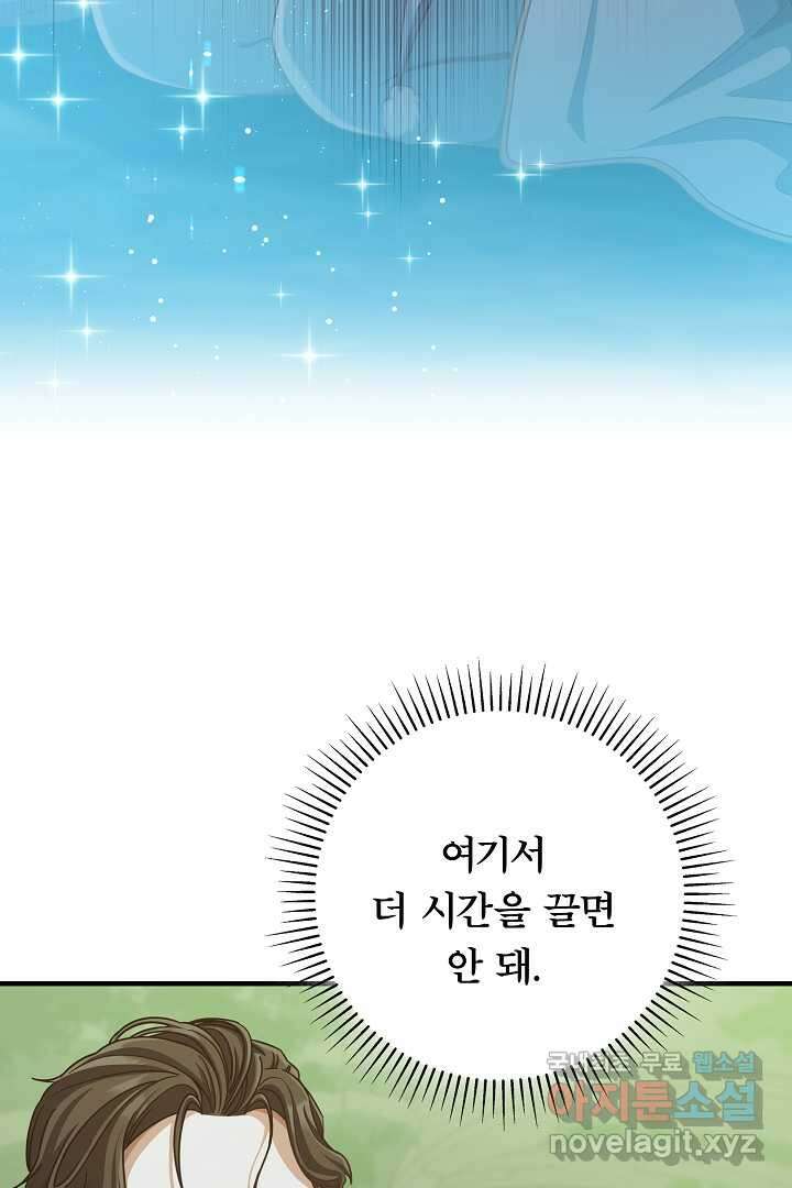 연기천재, TOP 아이돌! 49화 6