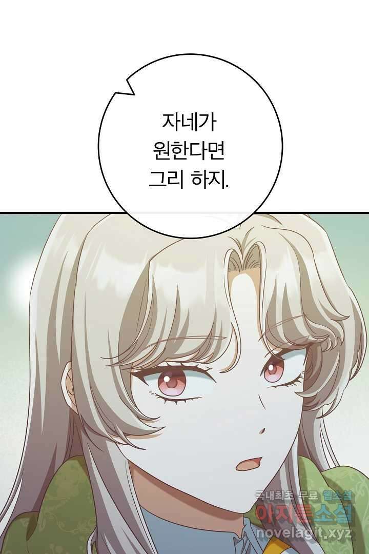 연기천재, TOP 아이돌! 49화 9