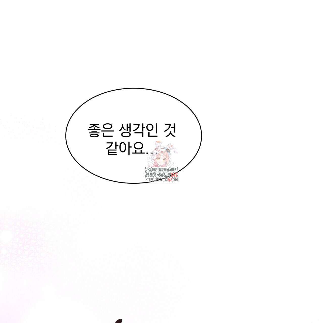 도미넌트 캐슬 31화 1