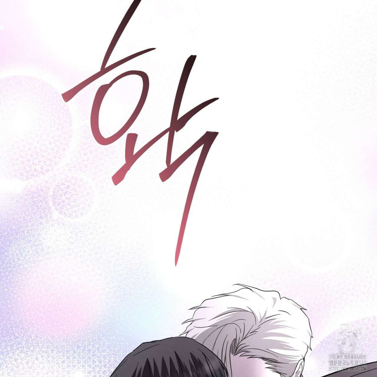 도미넌트 캐슬 31화 2