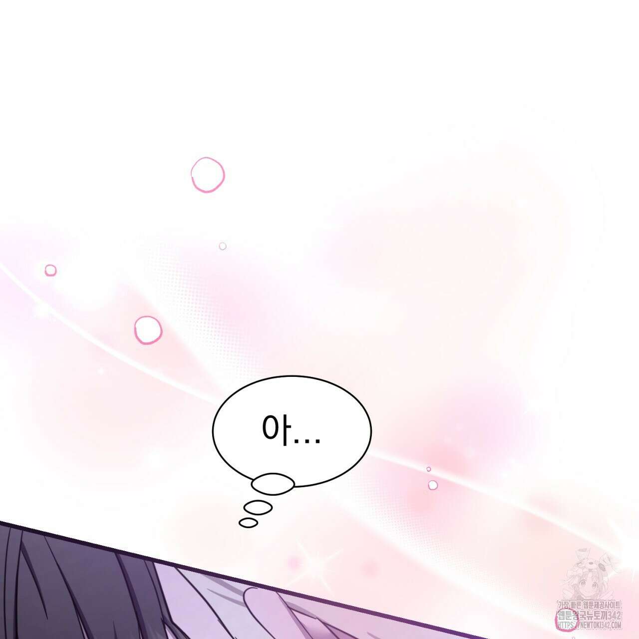 도미넌트 캐슬 31화 5