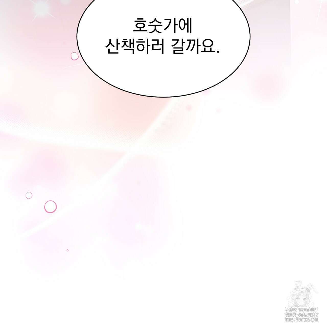 도미넌트 캐슬 31화 14