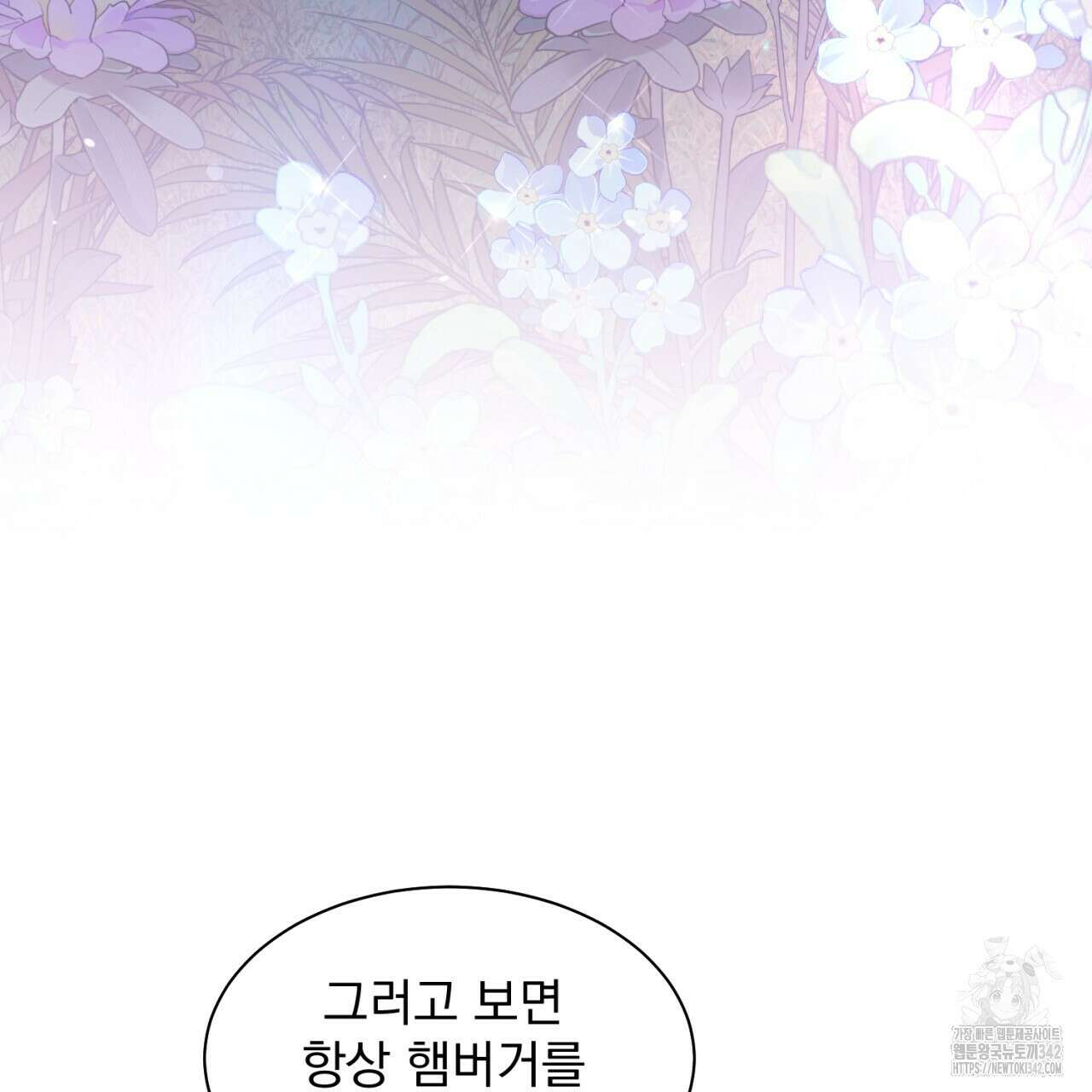 도미넌트 캐슬 31화 19