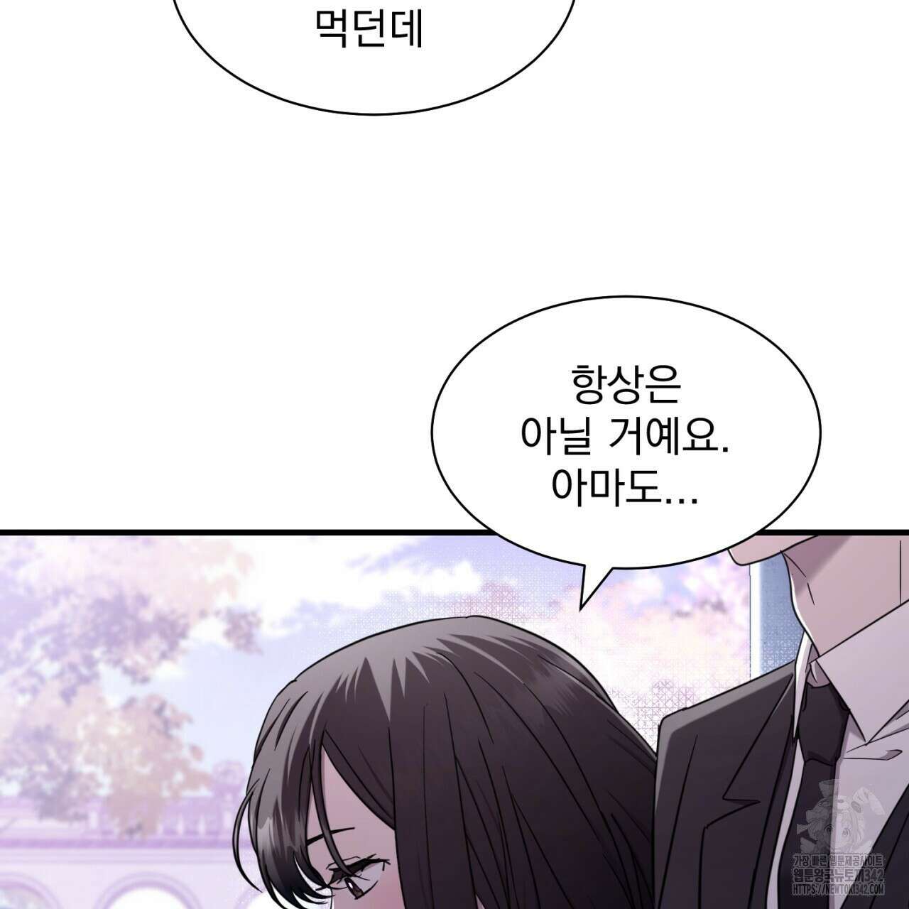 도미넌트 캐슬 31화 20