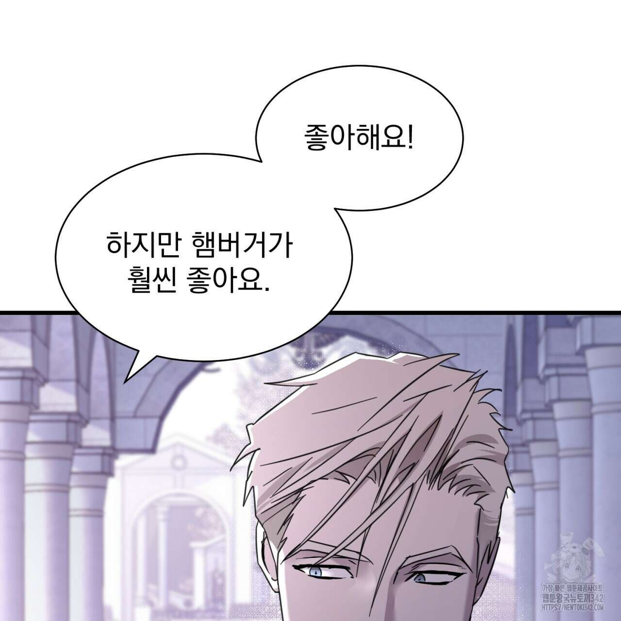 도미넌트 캐슬 31화 22