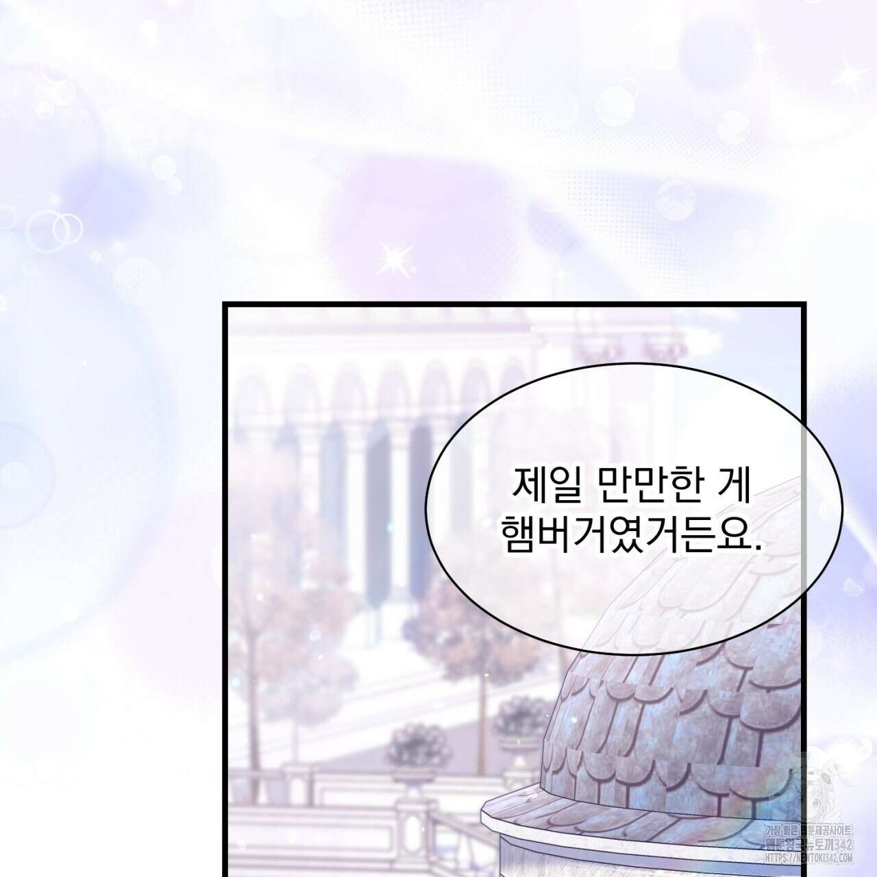도미넌트 캐슬 31화 26