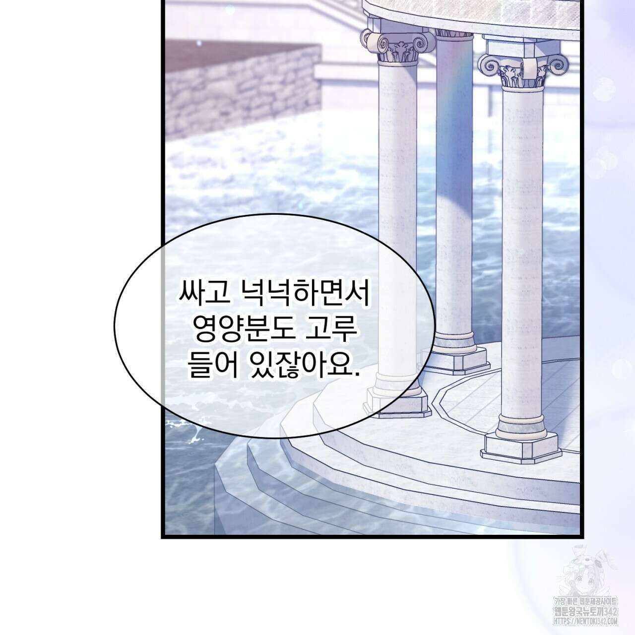 도미넌트 캐슬 31화 27