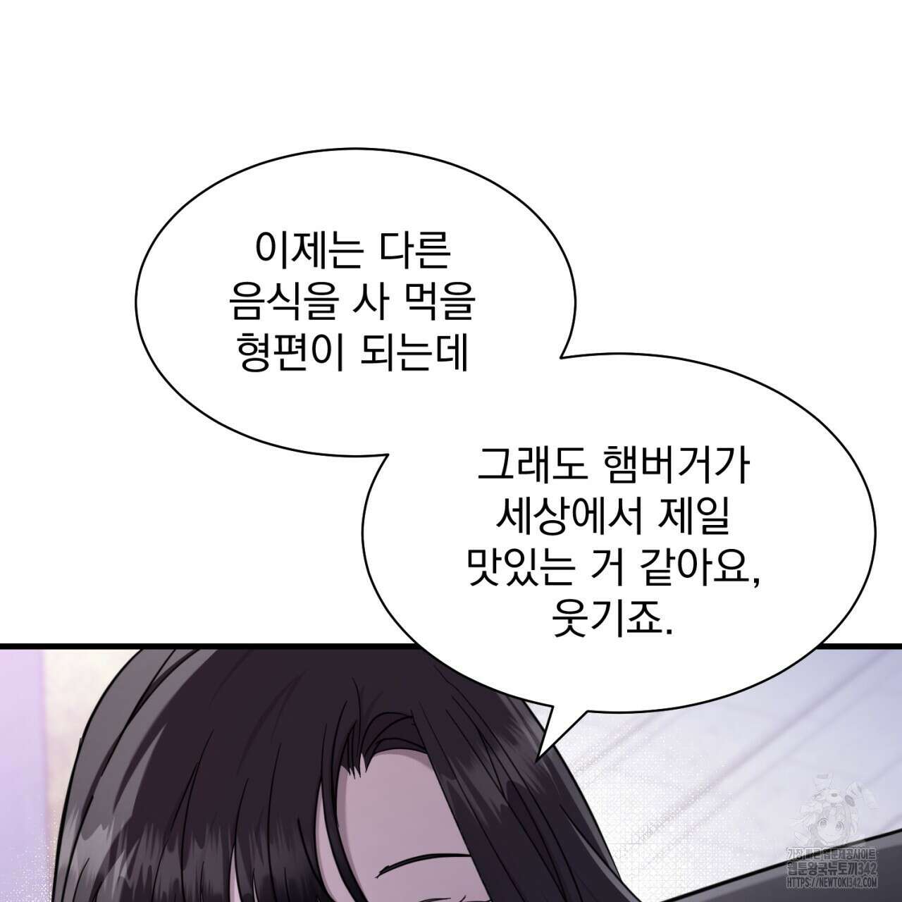 도미넌트 캐슬 31화 29