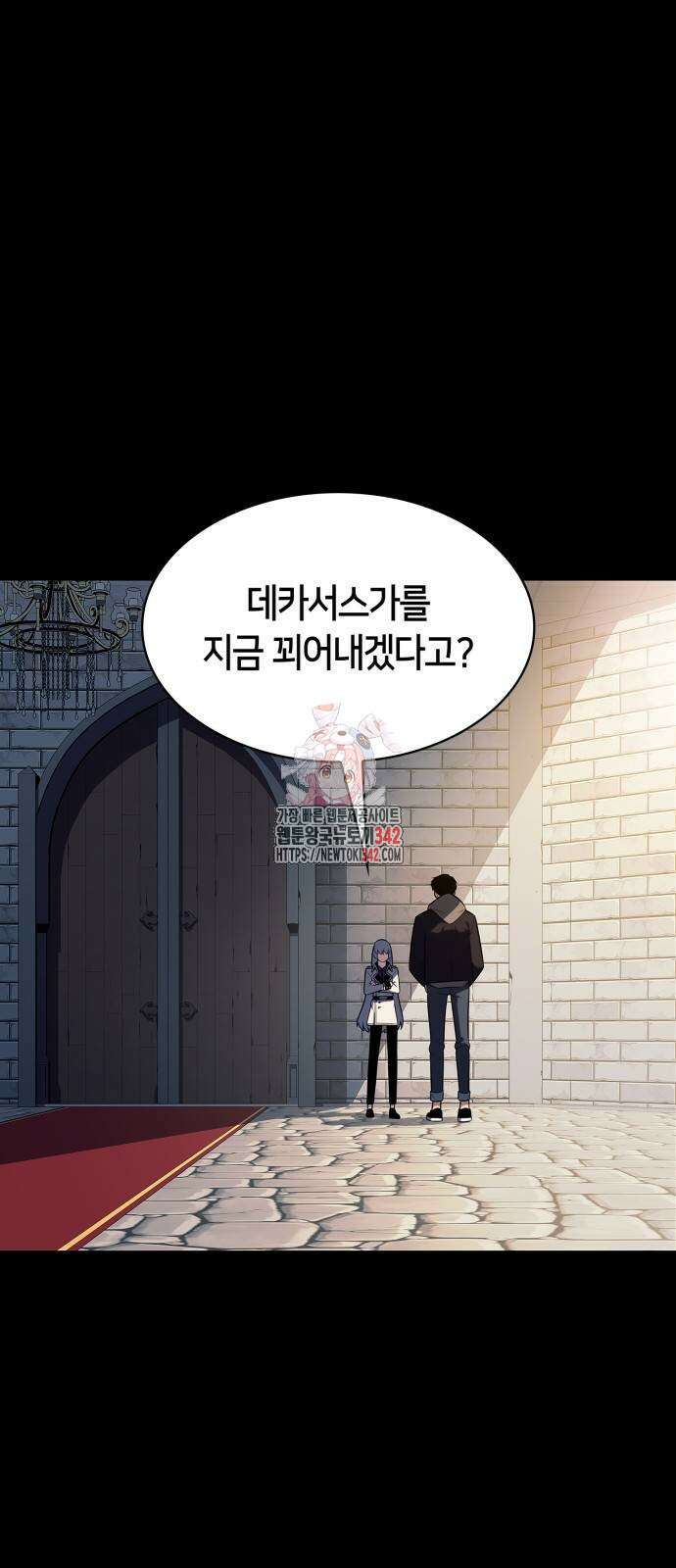 나 혼자 만렙 뉴비 159화 1